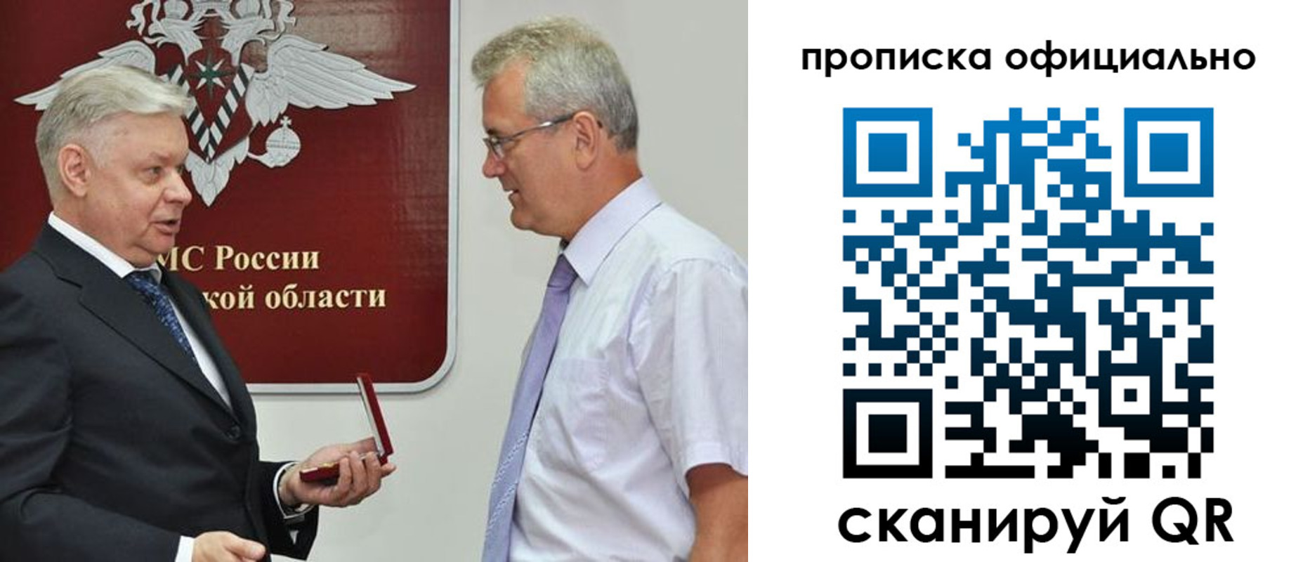 временная прописка в Сердобске