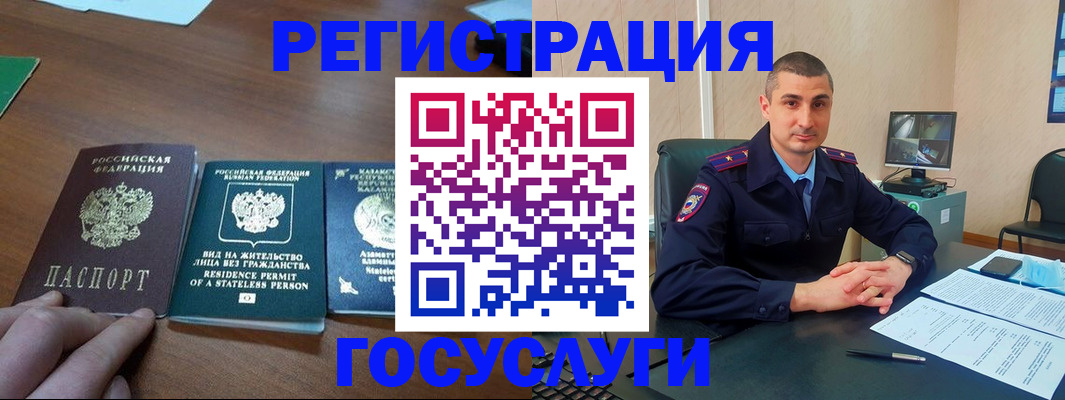 прописка для школы в Сердобске
