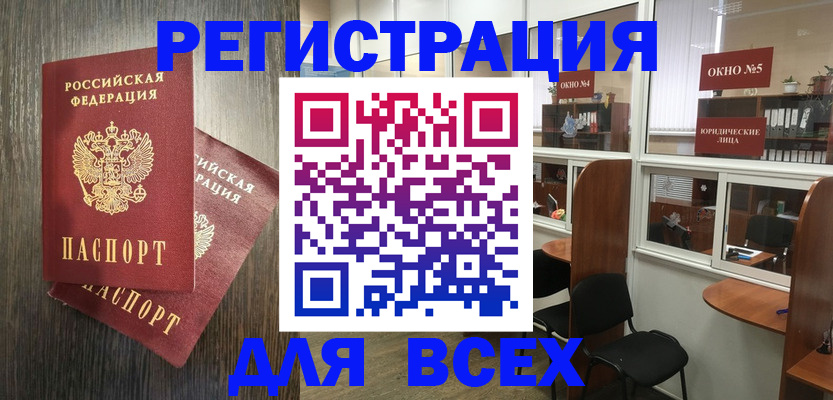 прописка штамп в Сердобске