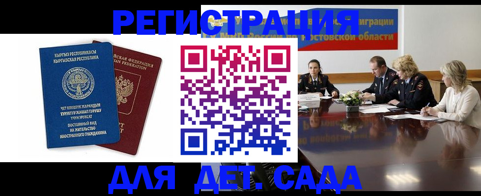 временная регистрация 2025 в Сердобске