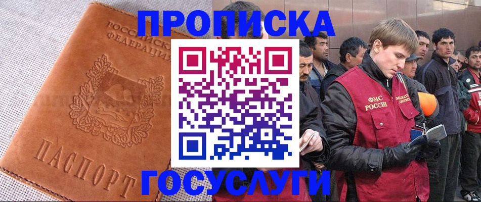 временная регистрация в квартире в Сердобске