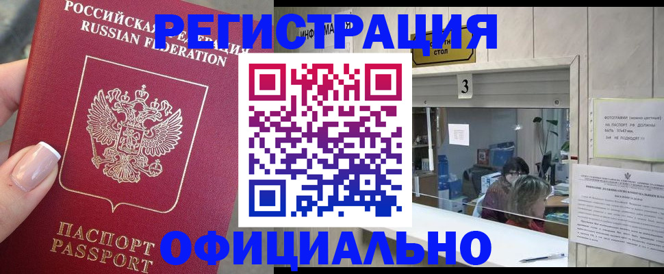 прописка для школы в Сердобске